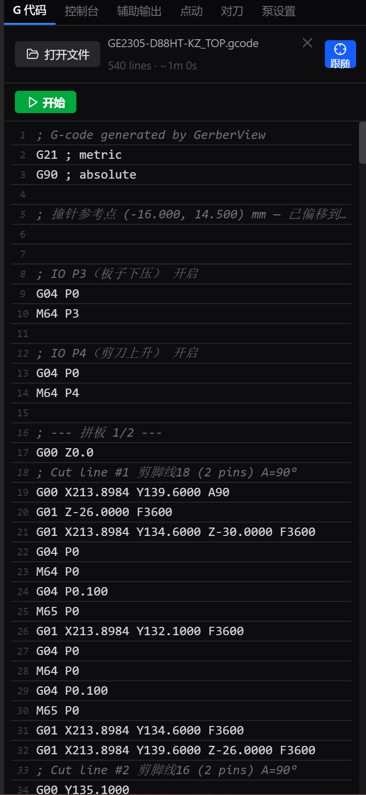 G 代码页面