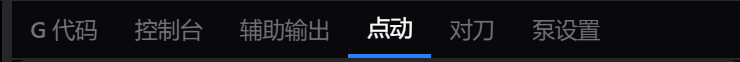 工具面板