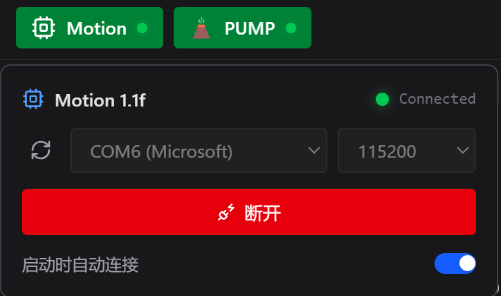 连接设备